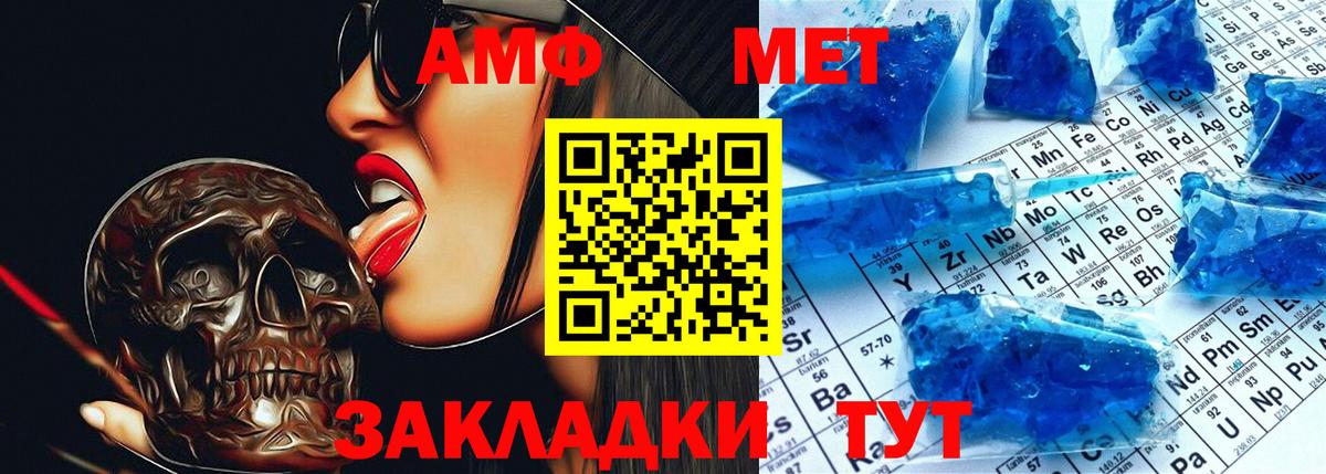 Амфетамин Розовый Братск