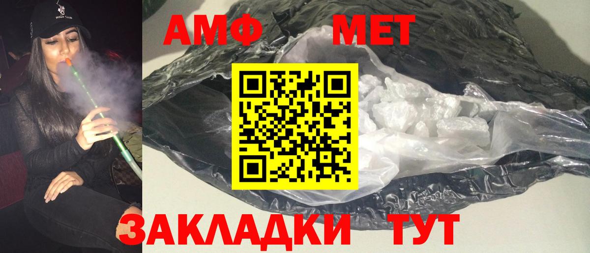 Амфетамин 97%  АМФЕТАМИН  Братск  Вход с VPN 