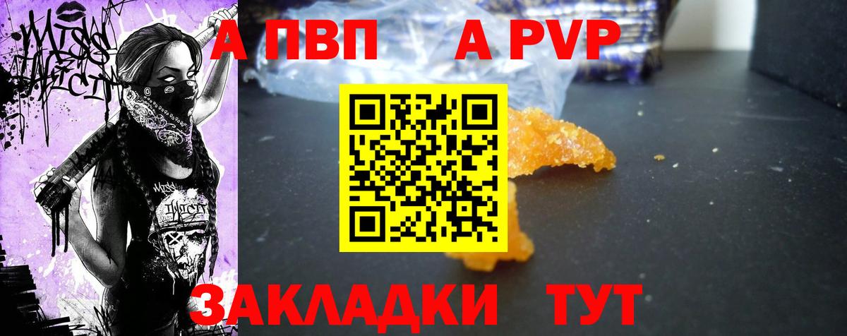 APVP мука Братск