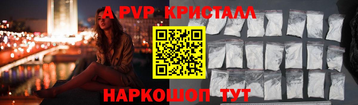 Альфа ПВП мука  А ПВП Crystall  Вход с VPN  Братск  магазин  наркотиков  Alfa_PVP Crystall 