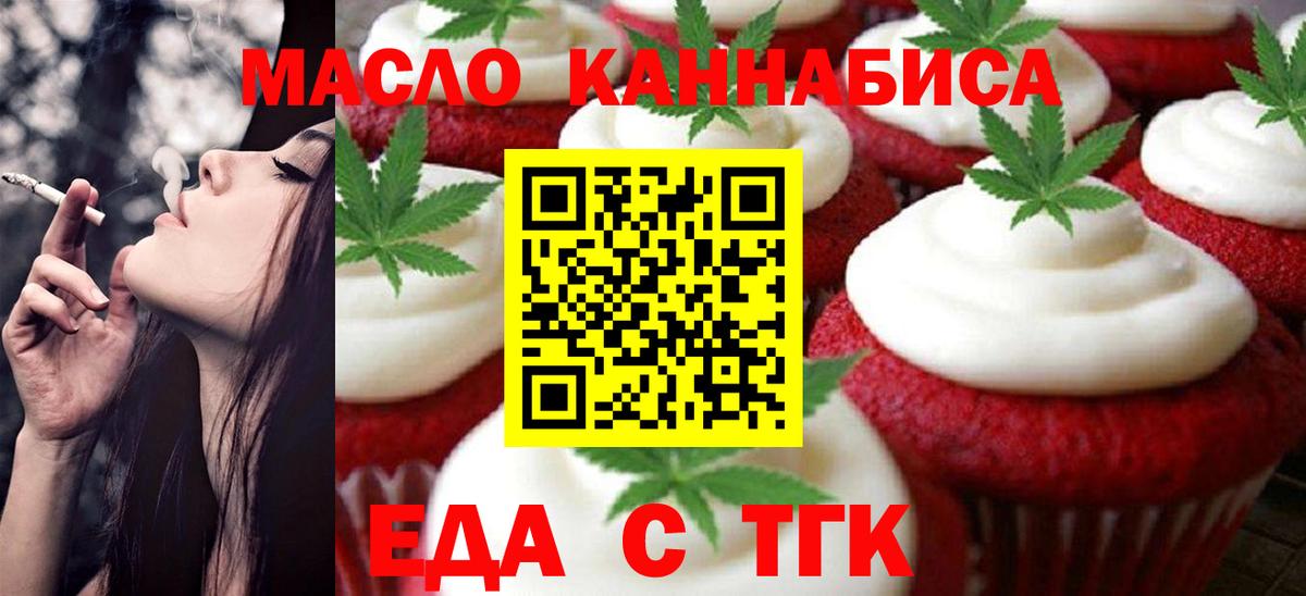 Братск  Canna-Cookies марихуана  Вход с VPN 