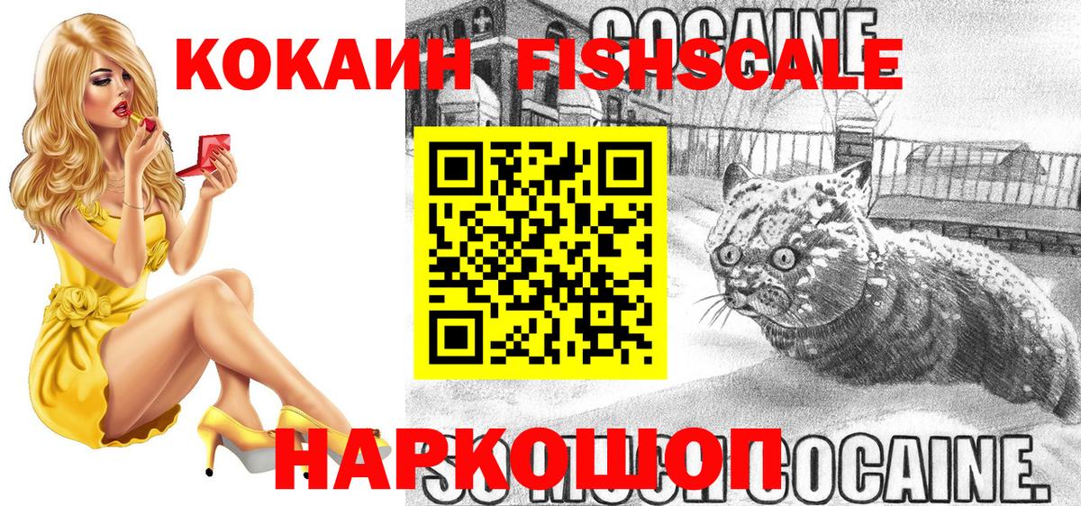 Кокаин VHQ Братск