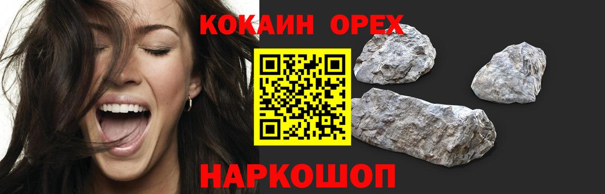 КОКАИН Fish Scale  Вход с VPN  КОКАИН Колумбийский  Братск 