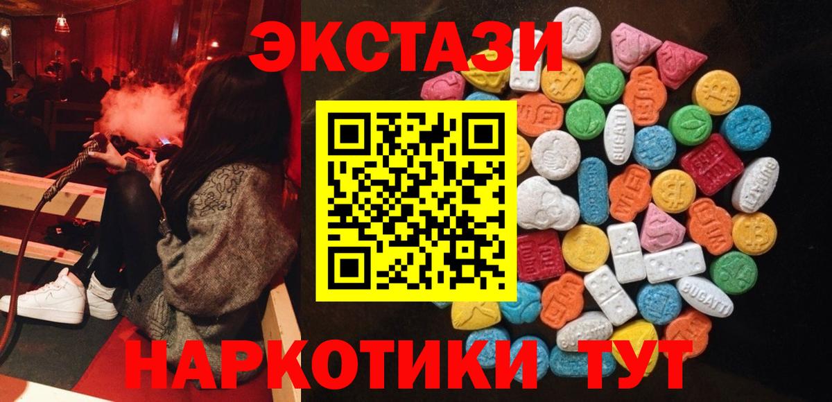 Экстази louis Vuitton  Вход с VPN  Ecstasy бентли  ЭКСТАЗИ  Братск 