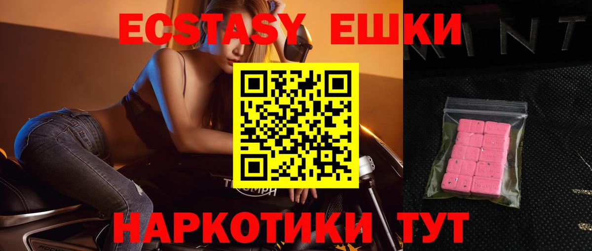 Ecstasy VHQ Братск