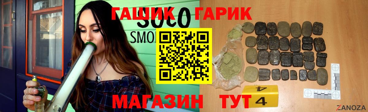Гашиш 40% ТГК  ГАШ убойный  Вход с VPN  ГАШИШ  Братск 