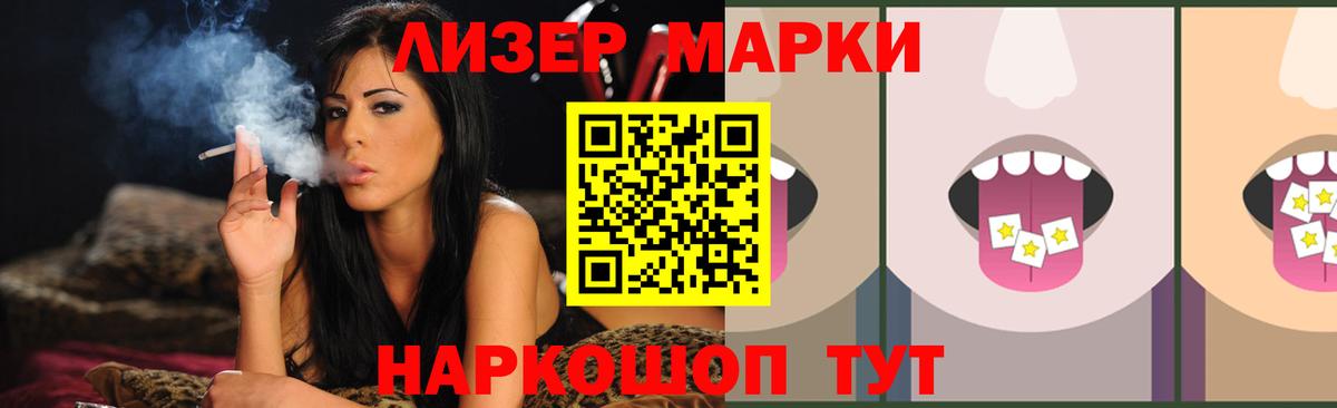 Братск  ЛСД экстази кислота  Вход с VPN  LSD-25 экстази  ЛСД экстази ecstasy 