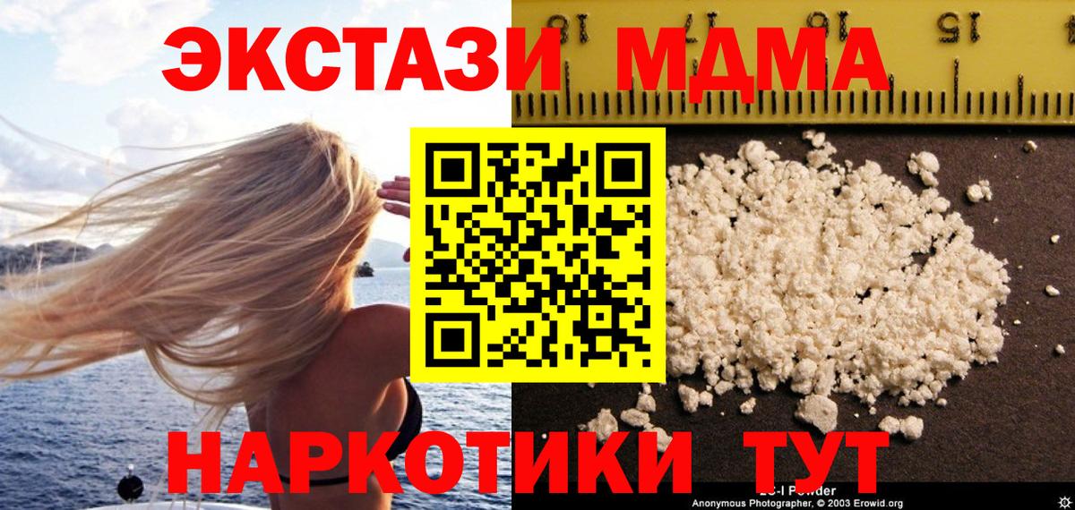 МДМА молли  MDMA молли  Братск  Вход с VPN 