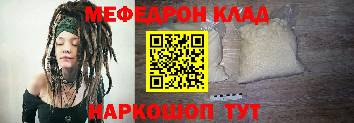 МЕФ  Братск