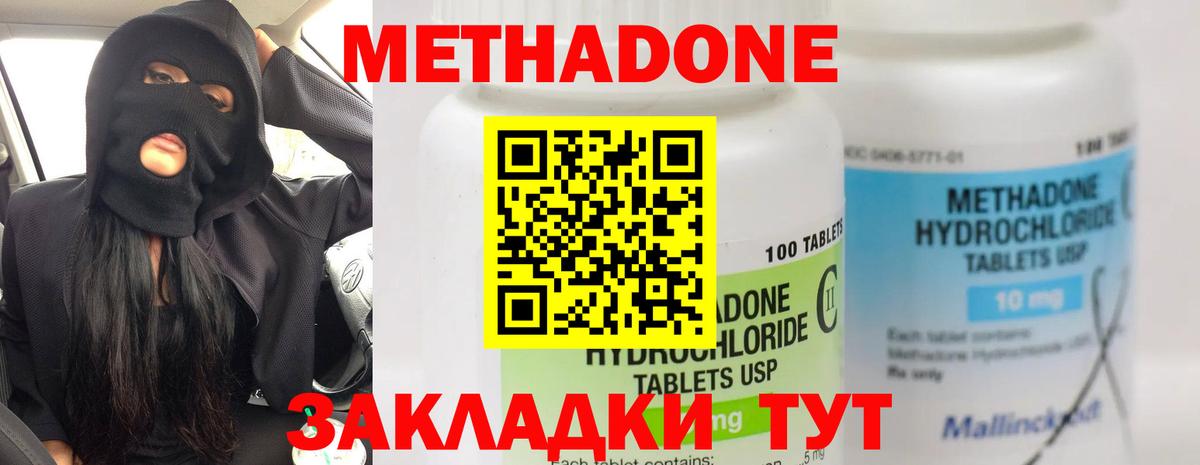 Братск  ОМГ ОМГ маркетплейс  Вход с VPN  Метадон methadone 