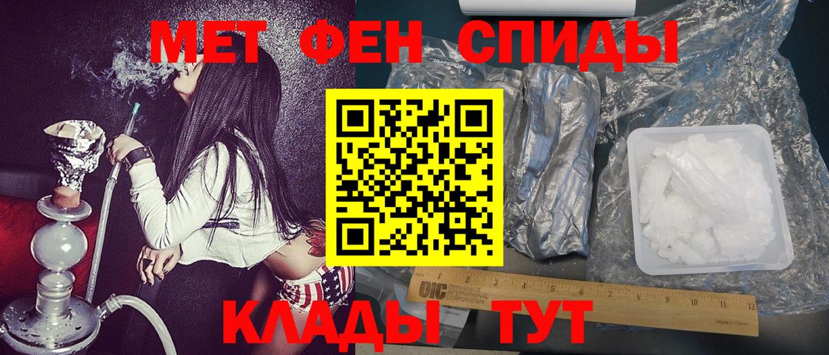 Метамфетамин Methamphetamine Братск