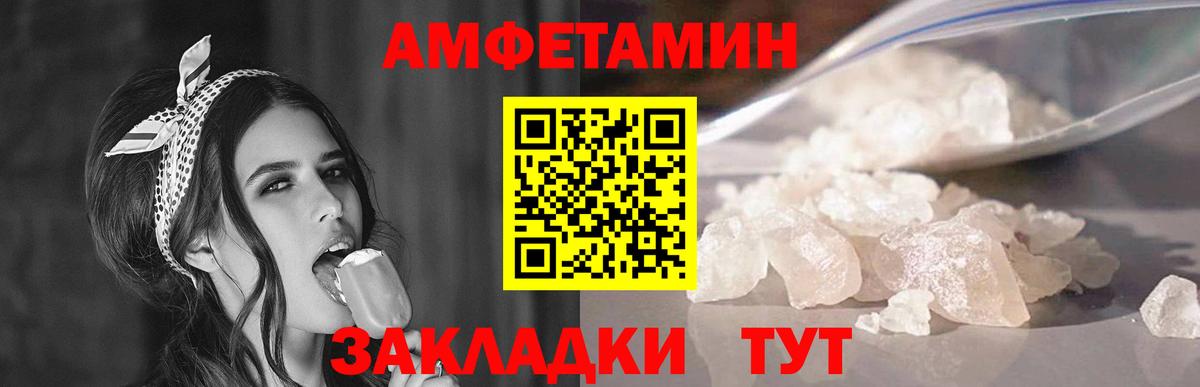 МЕТАМФЕТАМИН пудра  Вход с VPN  МЕТАМФЕТАМИН пудра  Метамфетамин  Братск 