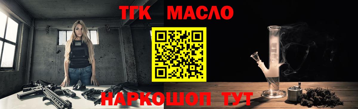 ТГК Wax  где купить наркотик  Братск  Вход с VPN  Дистиллят ТГК вейп с тгк 