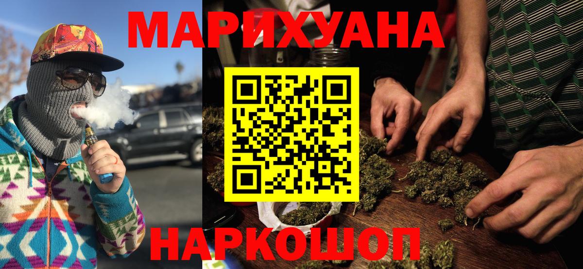 Бошки Шишки Amnesia Братск